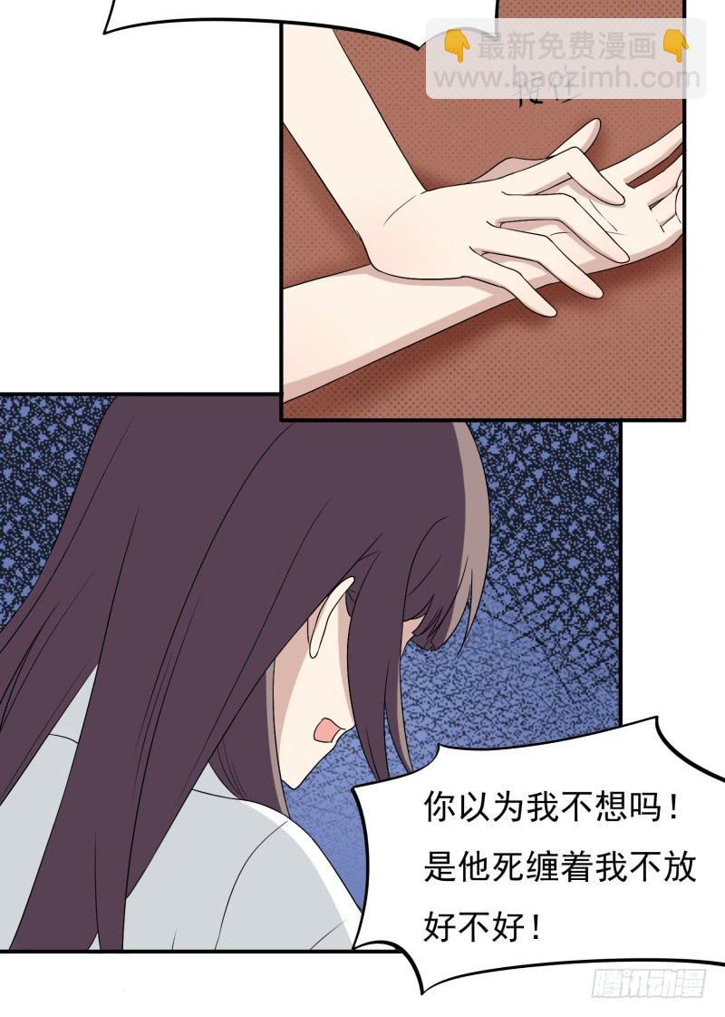 两个女生的较量-第139话