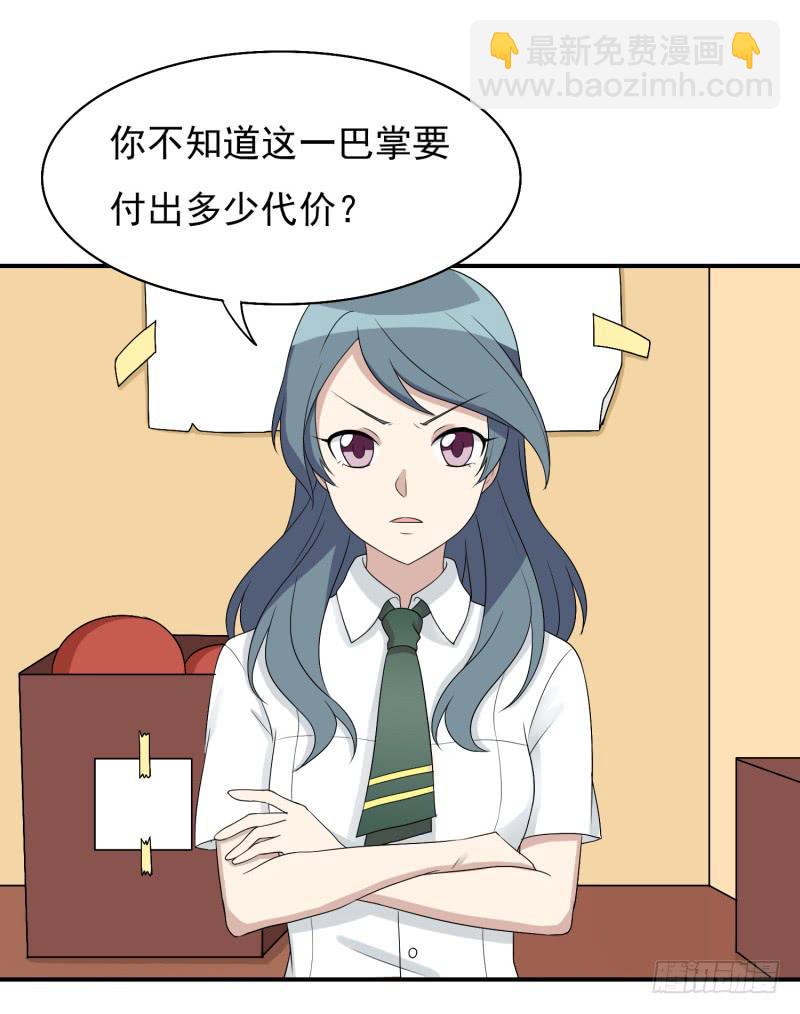 两个女生的较量-第139话