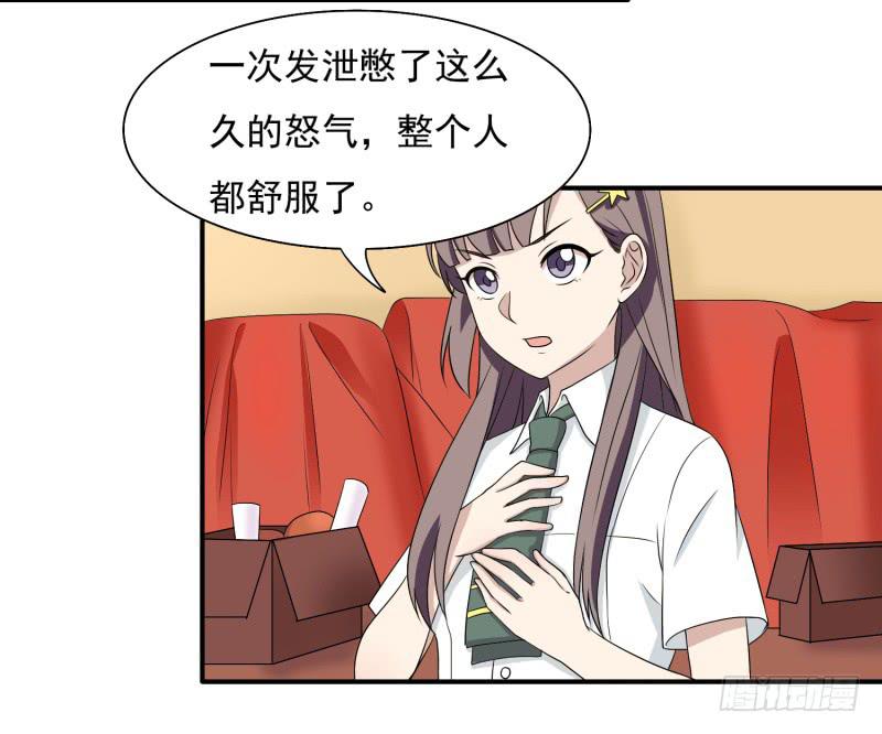 两个女生的较量-第139话