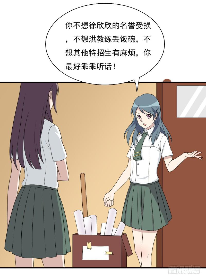 两个女生的较量-第139话