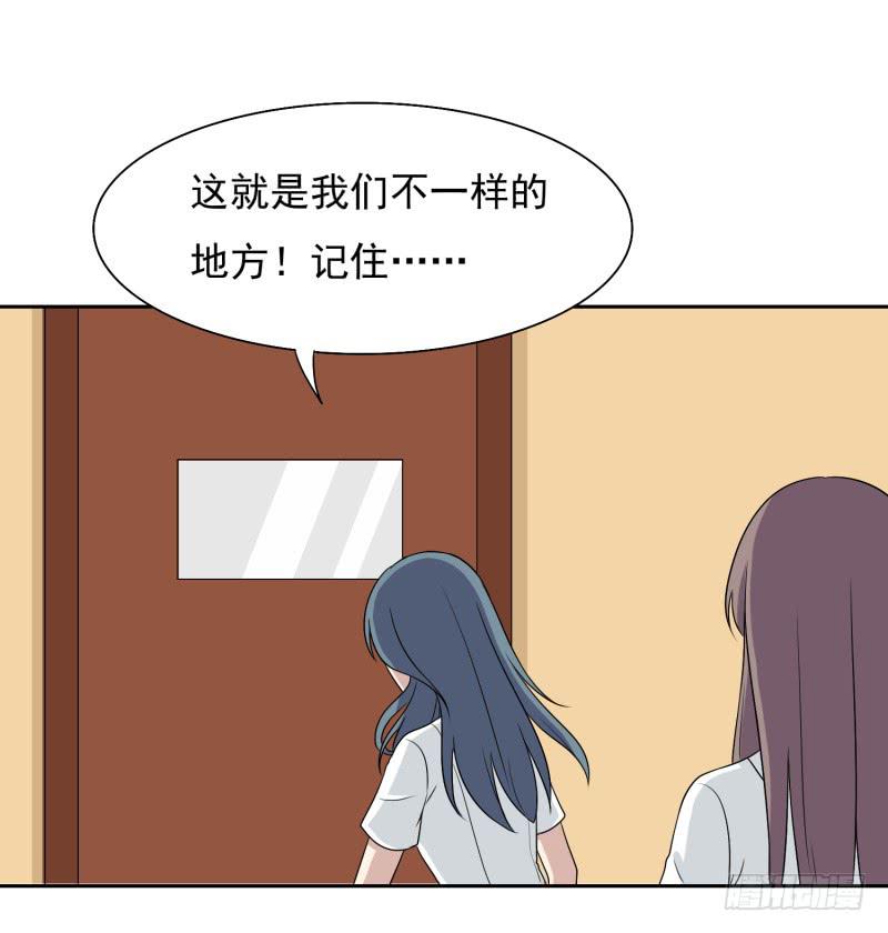 两个女生的较量-第139话