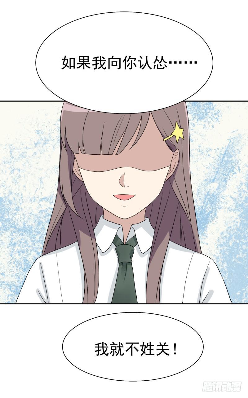两个女生的较量-第139话