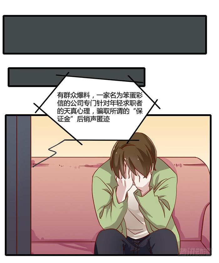 兼职-第15话