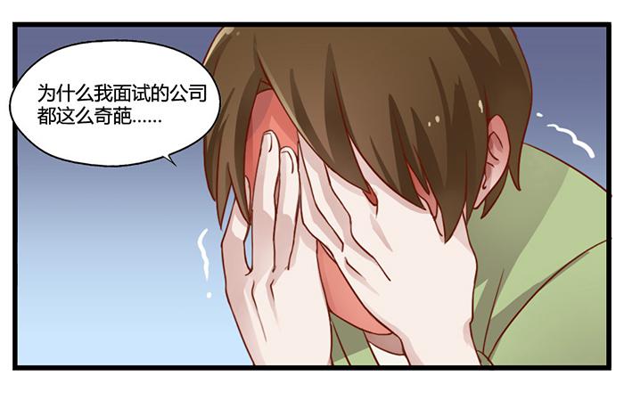 兼职-第15话