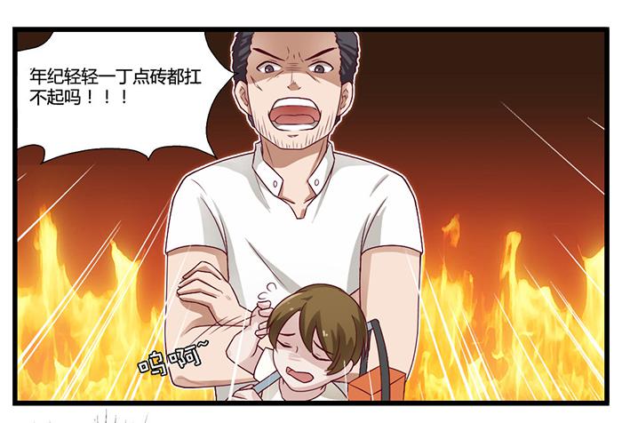 兼职-第15话