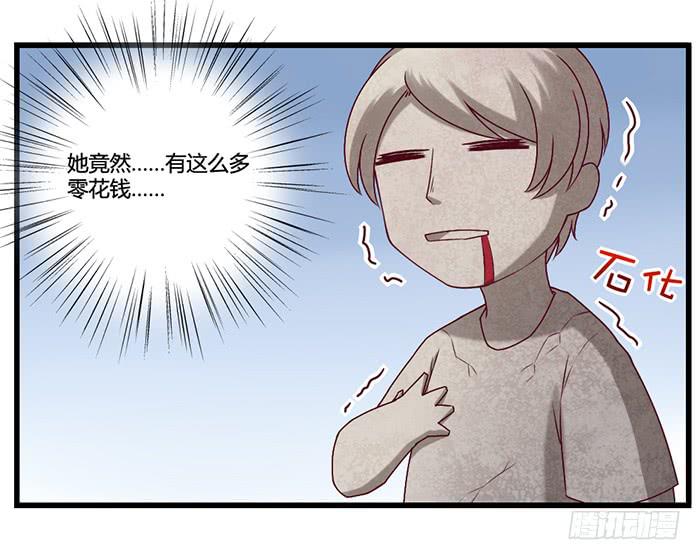 兼职-第15话