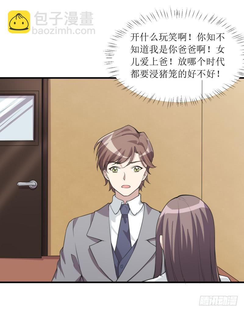 第二件事-第141话