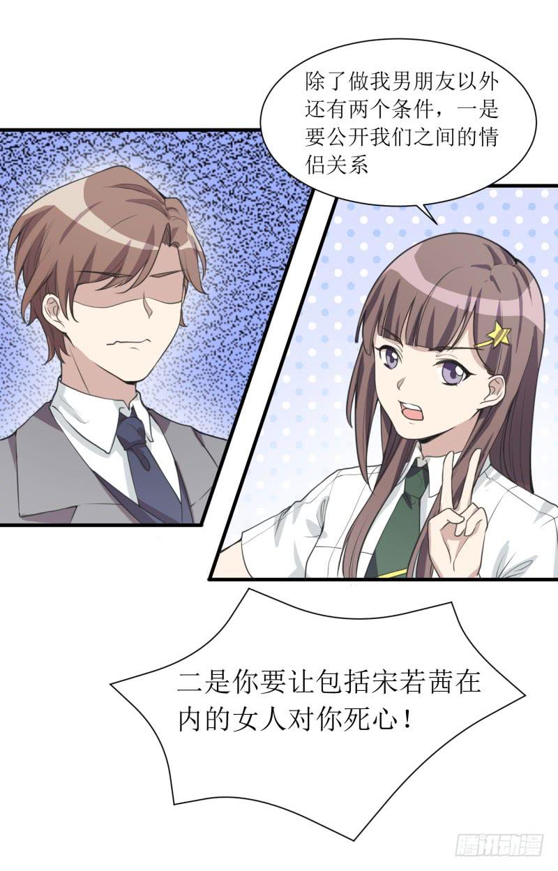 第二件事-第141话