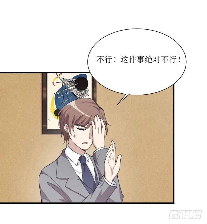 第二件事-第141话