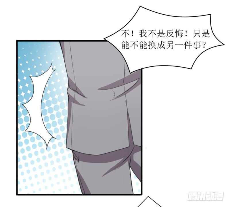 第二件事-第141话