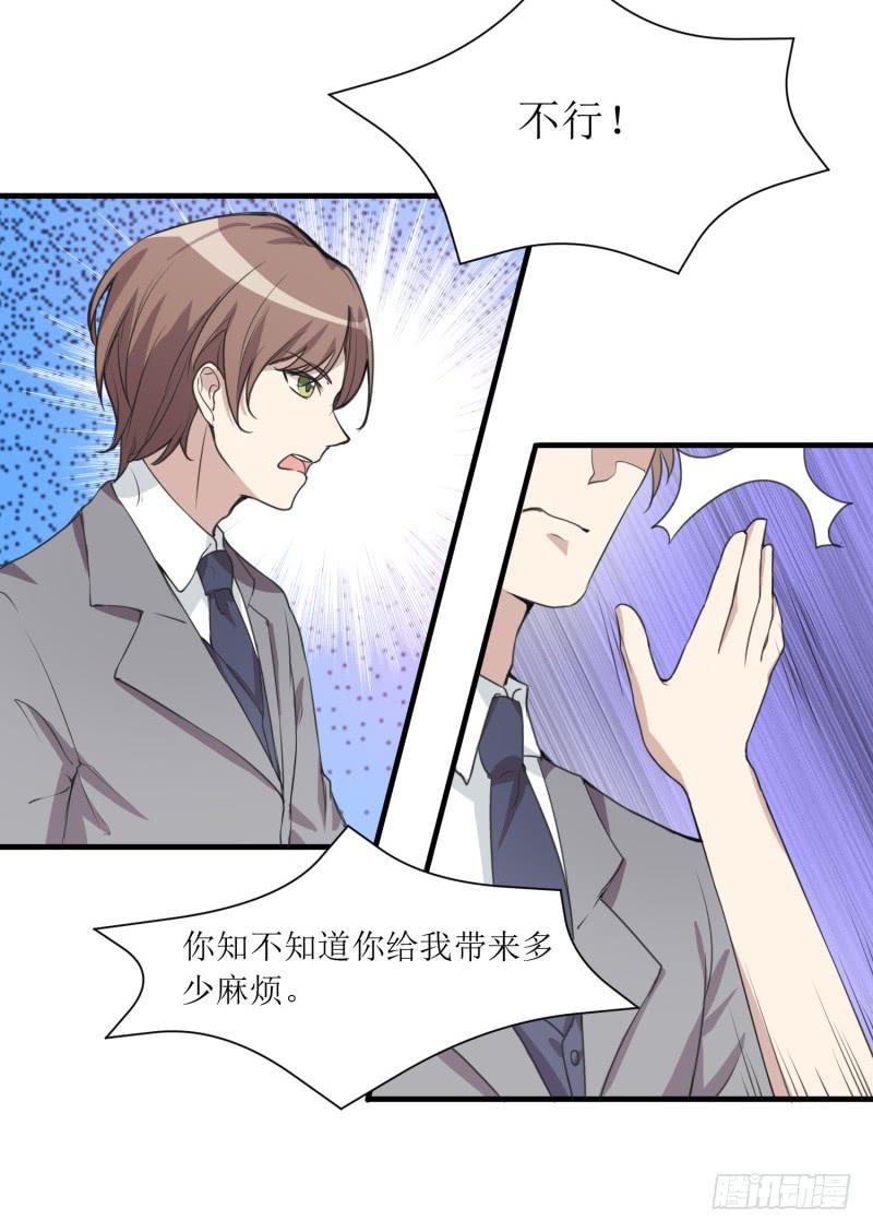 第二件事-第141话