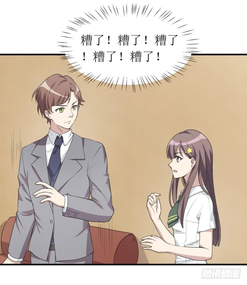 第二件事-第141话