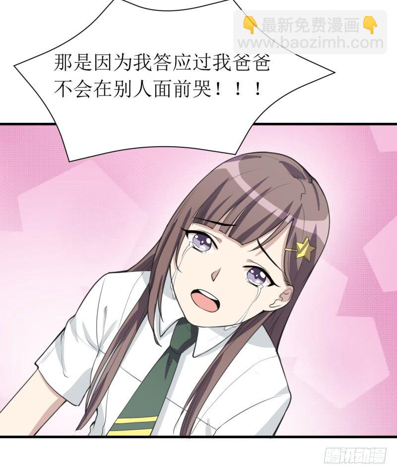第二件事-第141话
