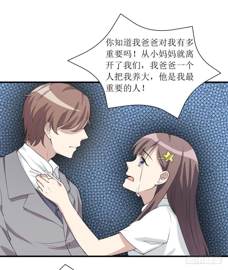 第二件事-第141话