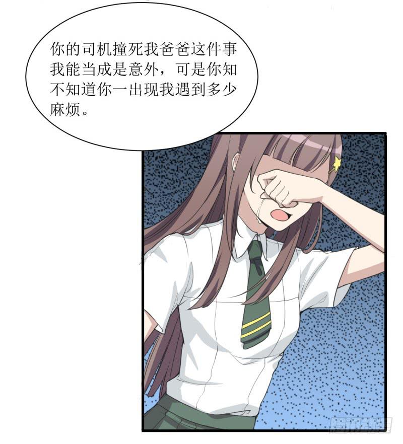 第二件事-第141话