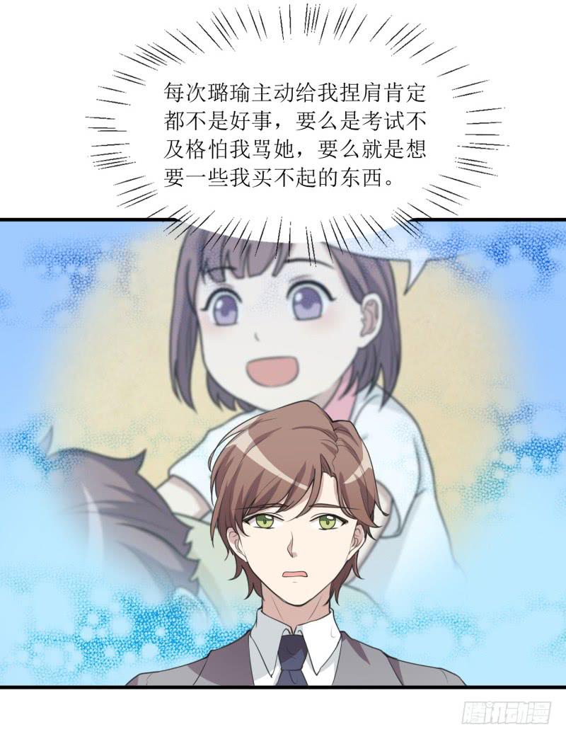 第二件事-第141话