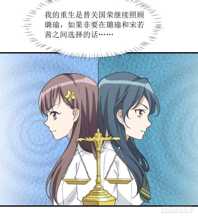 第二件事-第141话
