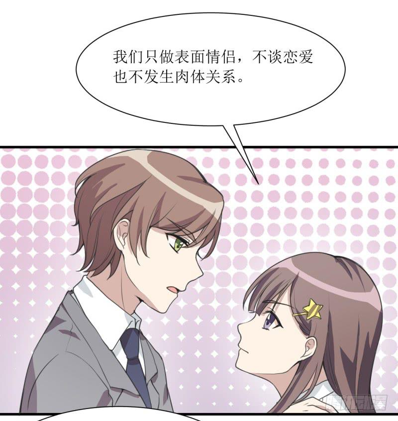 第二件事-第141话