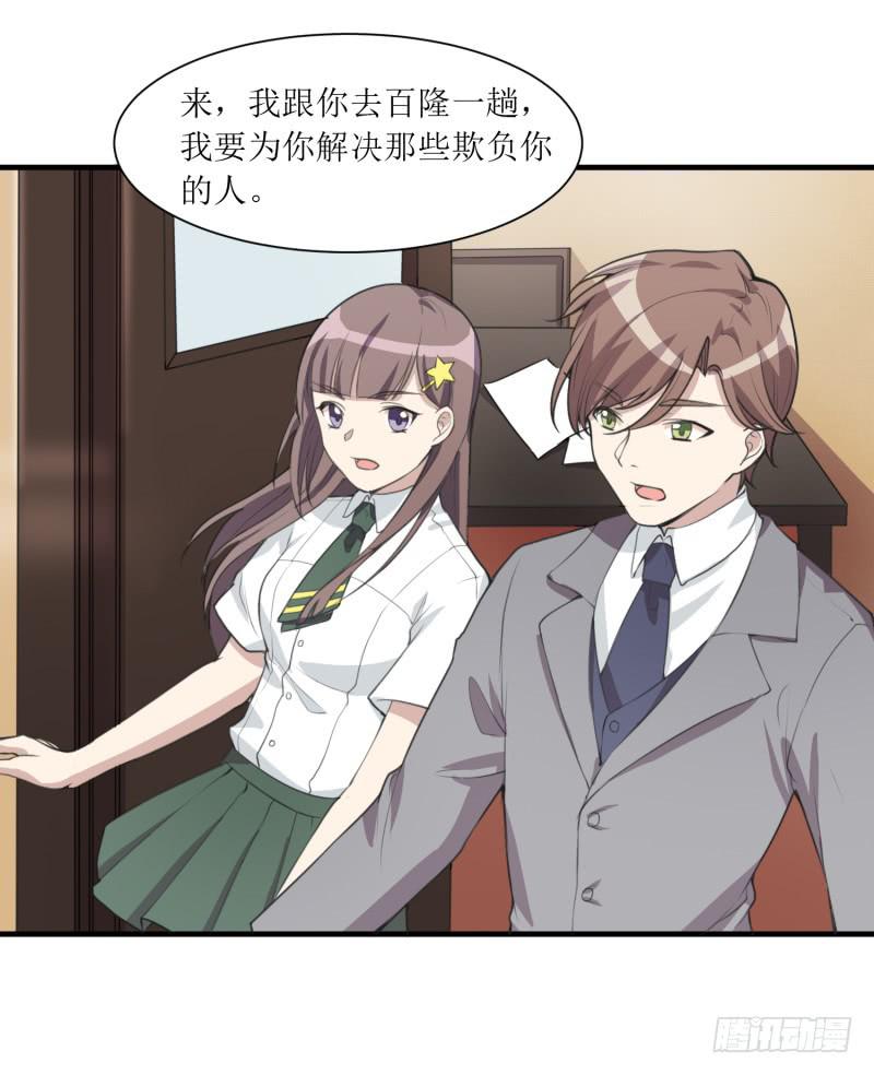 第二件事-第141话