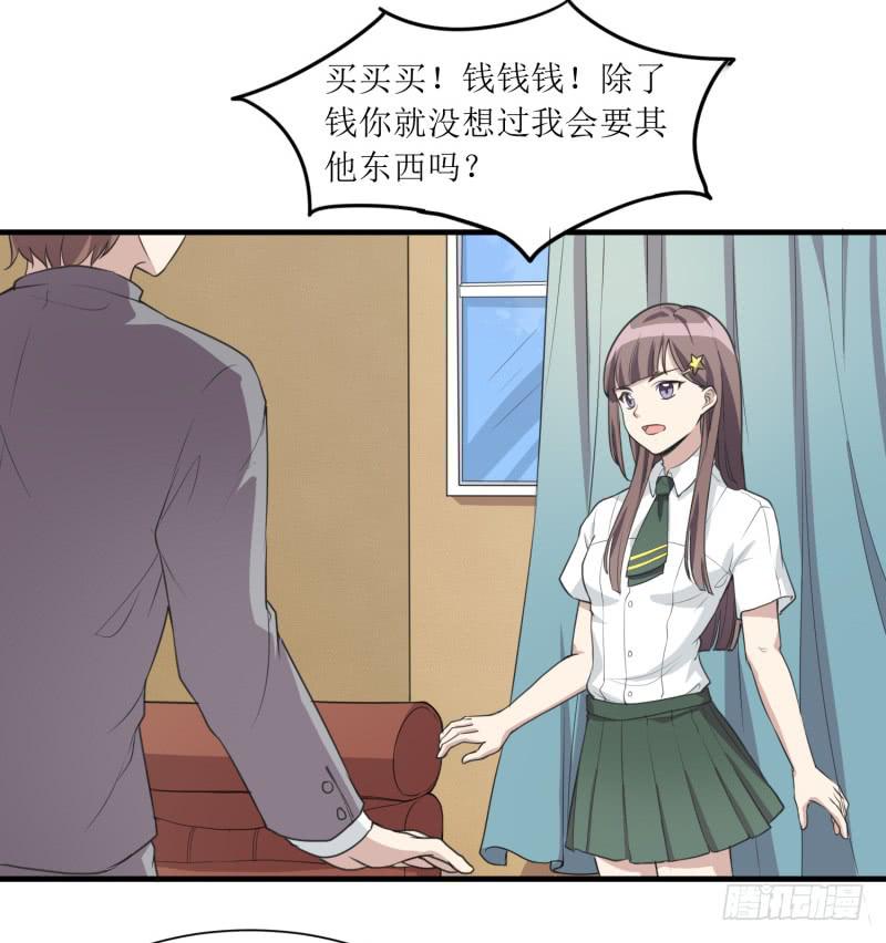 第二件事-第141话