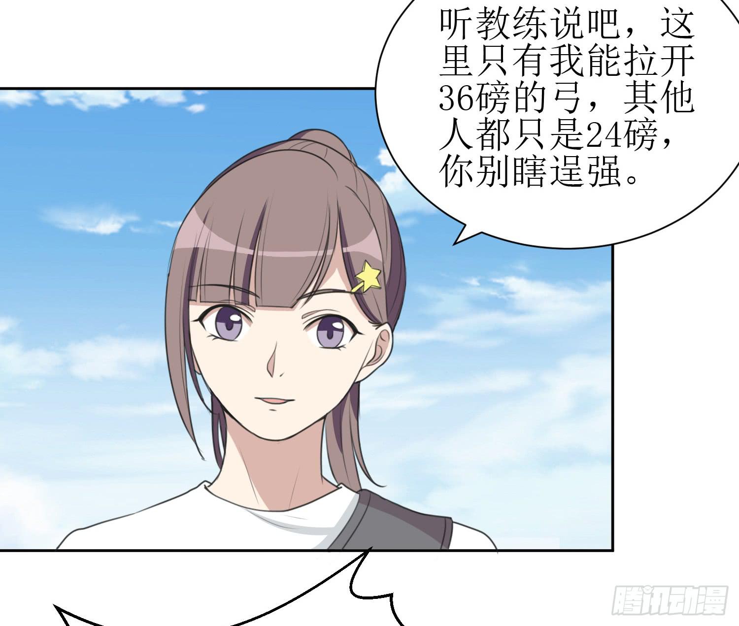 皇牌之争(1/2)-第145话