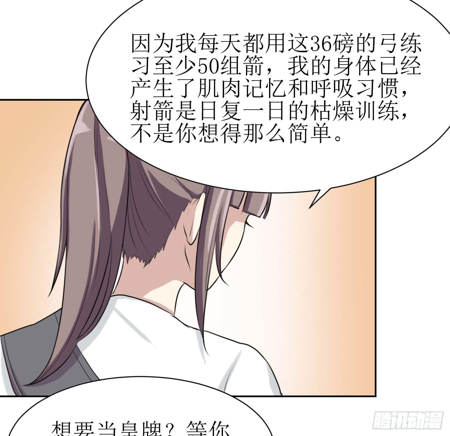 皇牌之争(1/2)-第145话