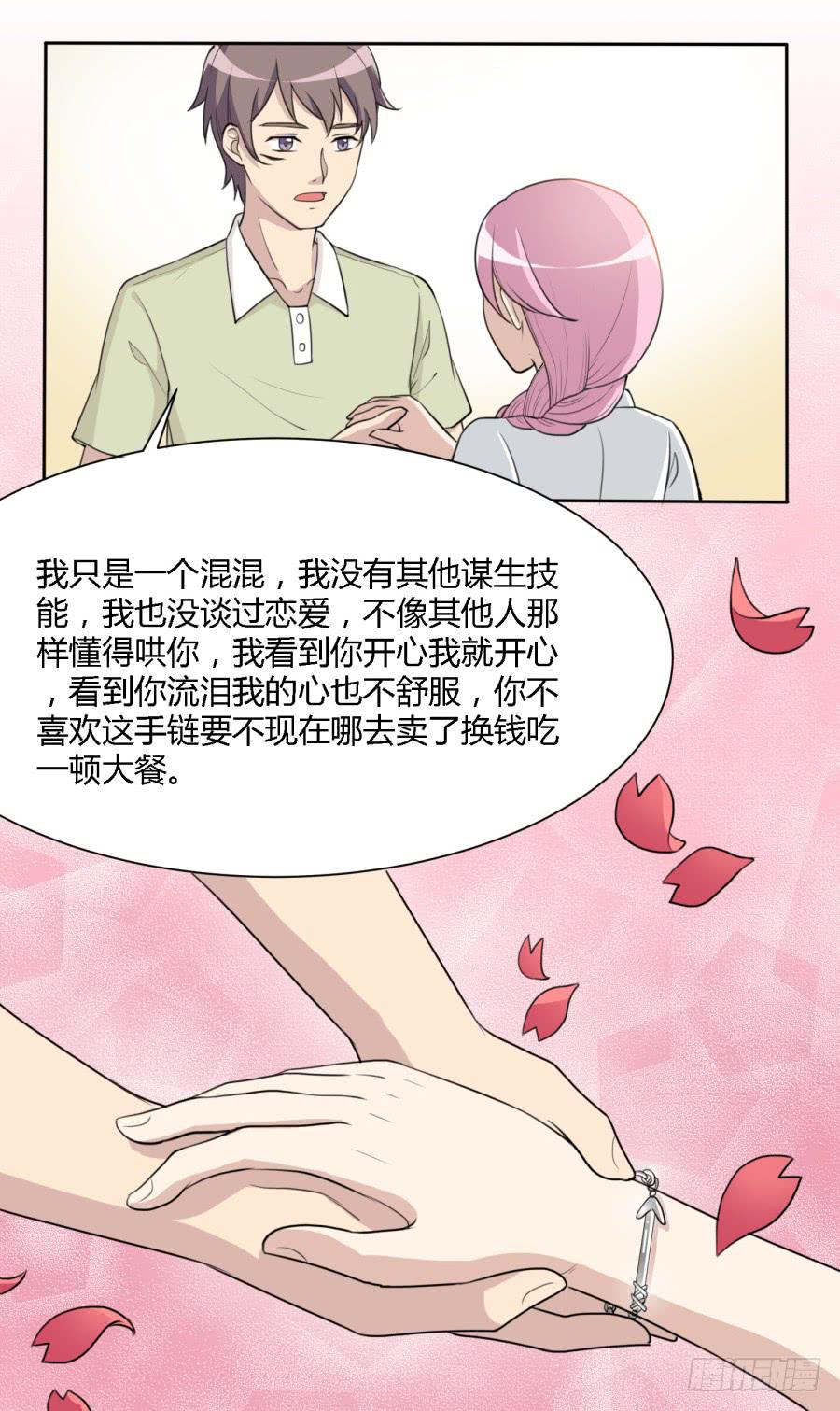 曾经的味道与记忆-第147话