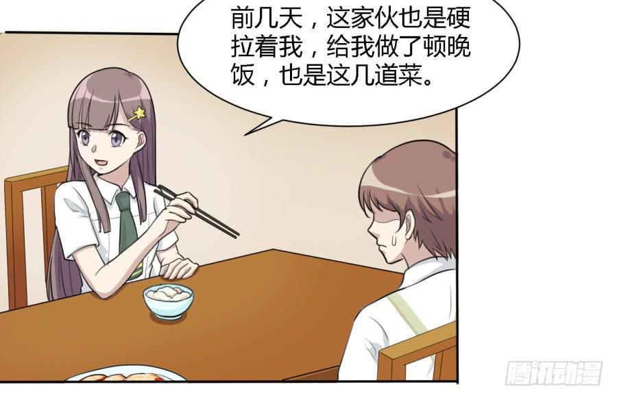 曾经的味道与记忆-第147话