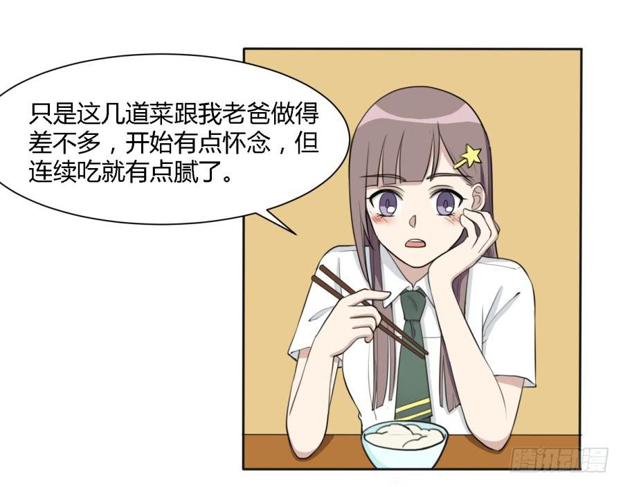 曾经的味道与记忆-第147话