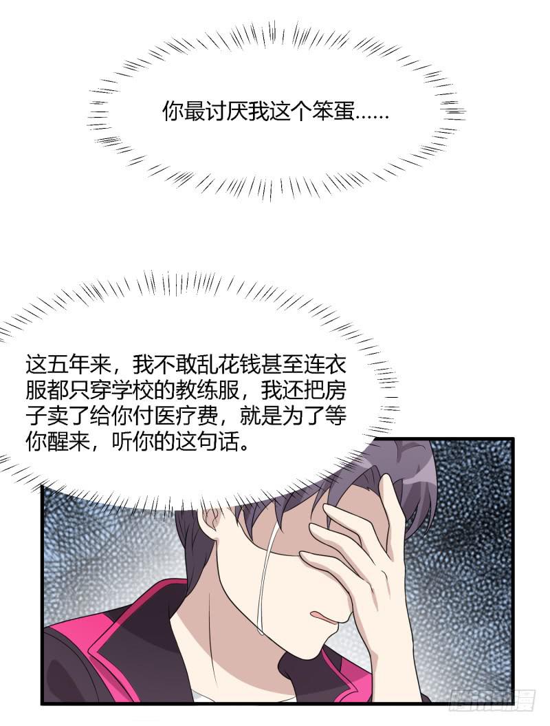 天佑的矛盾(1/2)-第149话