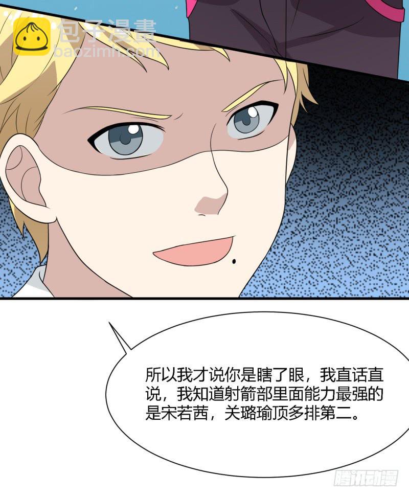 天佑的矛盾(1/2)-第149话