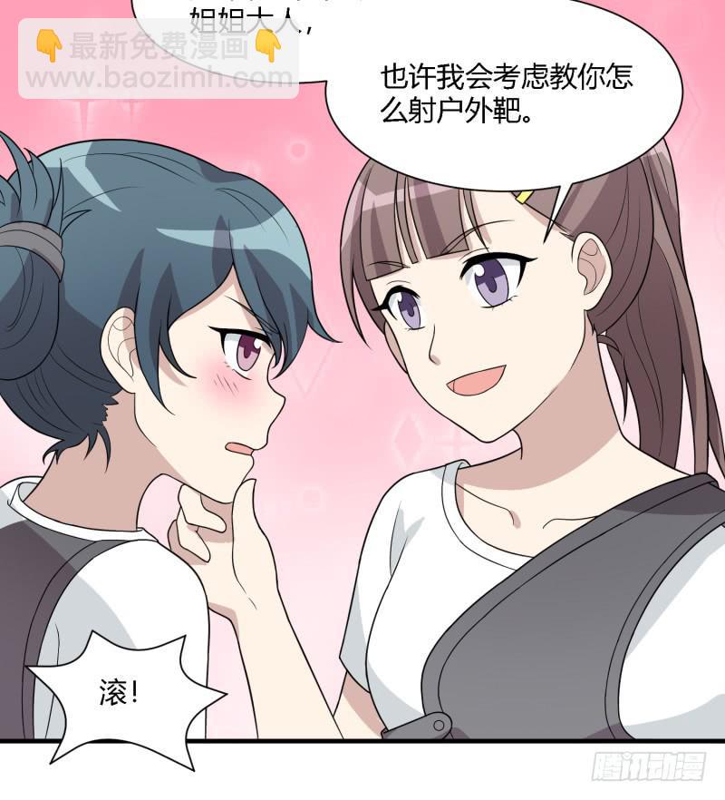 天佑的矛盾(1/2)-第149话