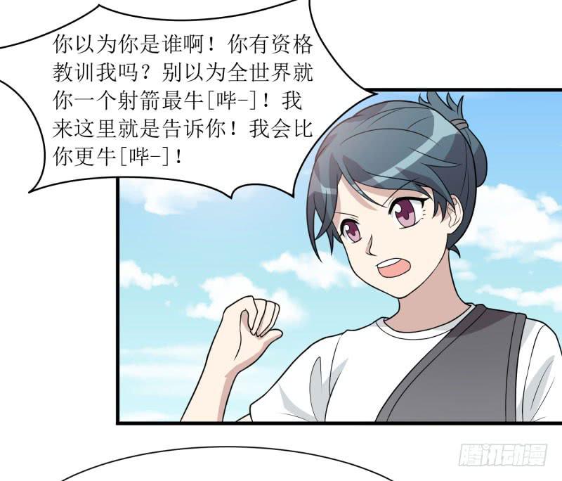 一样还是不一样？(1/2)-第151话
