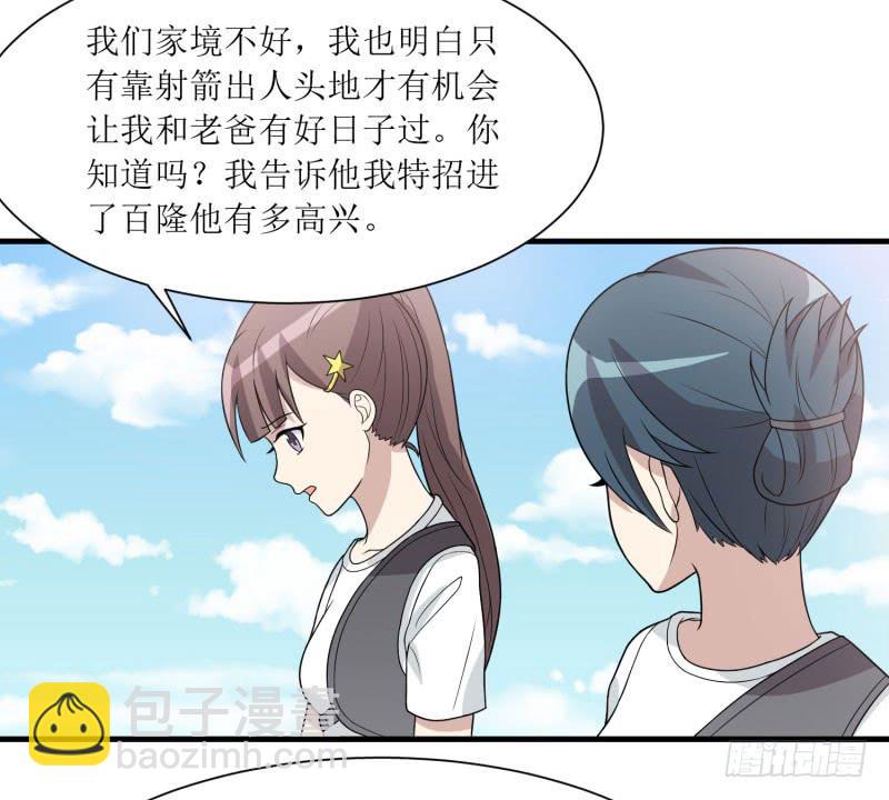 一样还是不一样？(1/2)-第151话
