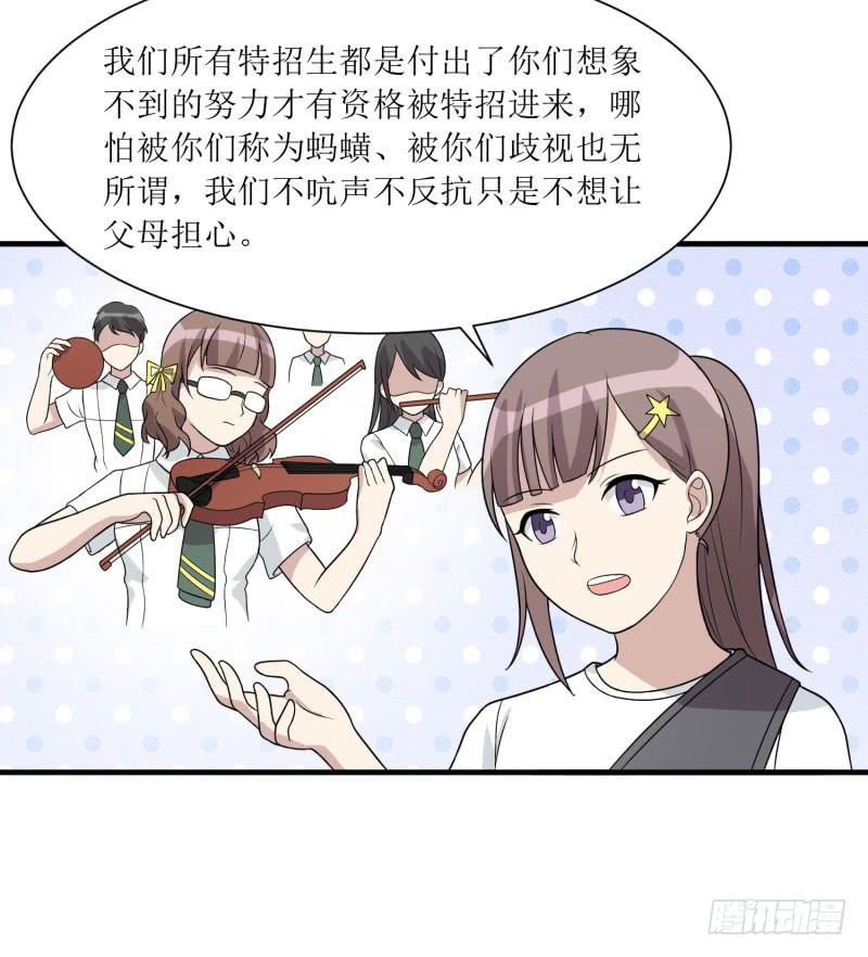 一样还是不一样？(1/2)-第151话