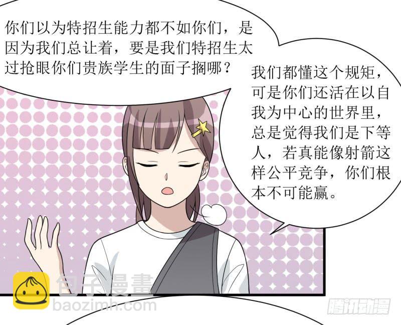 一样还是不一样？(1/2)-第151话