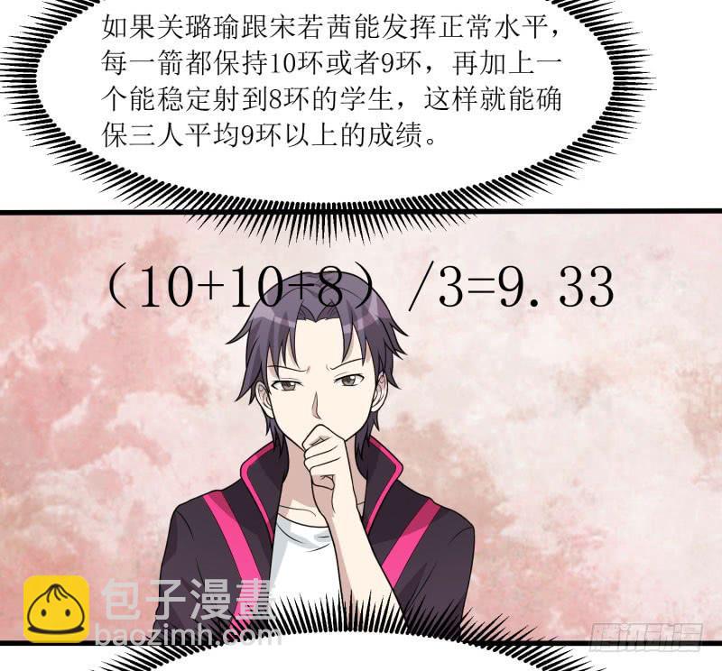 一样还是不一样？(1/2)-第151话