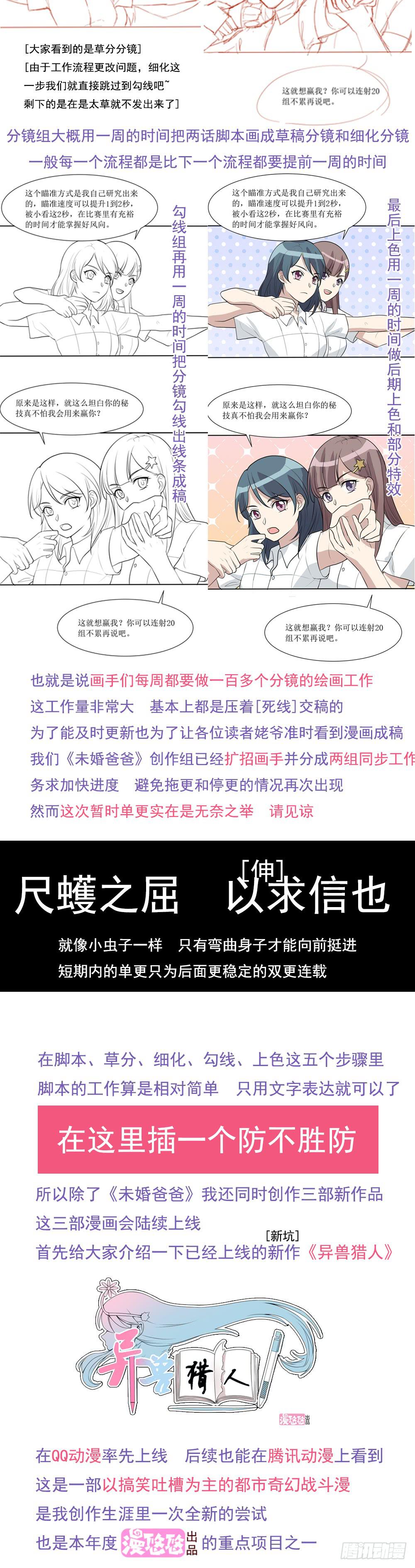 公告！！！！-第155话