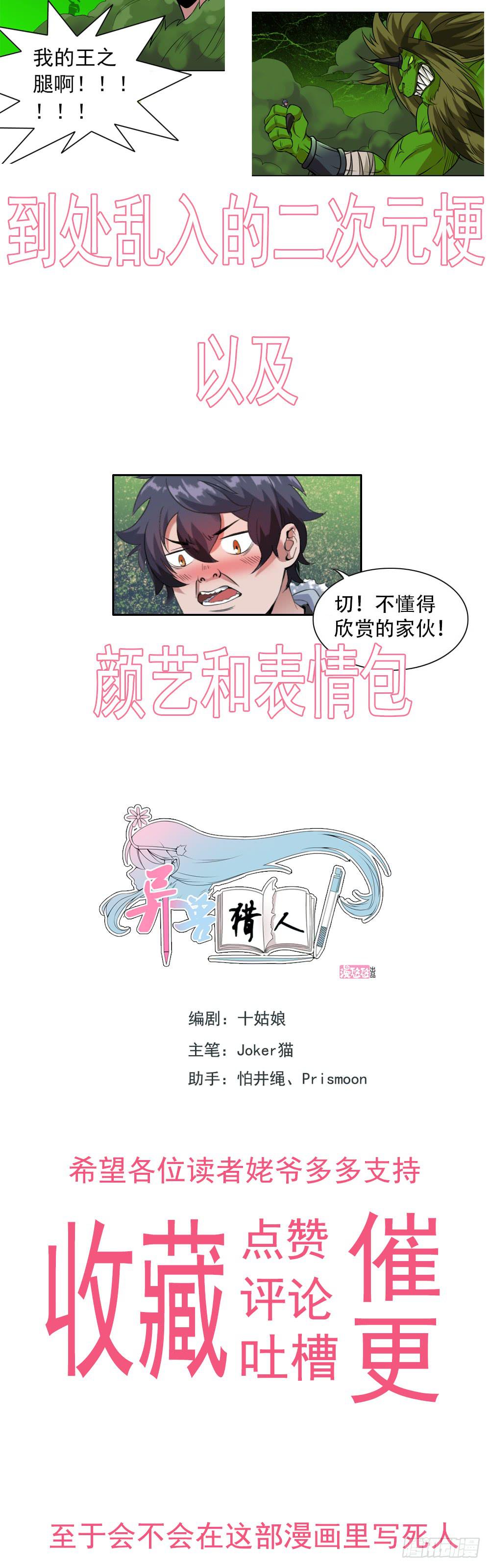 公告！！！！-第155话