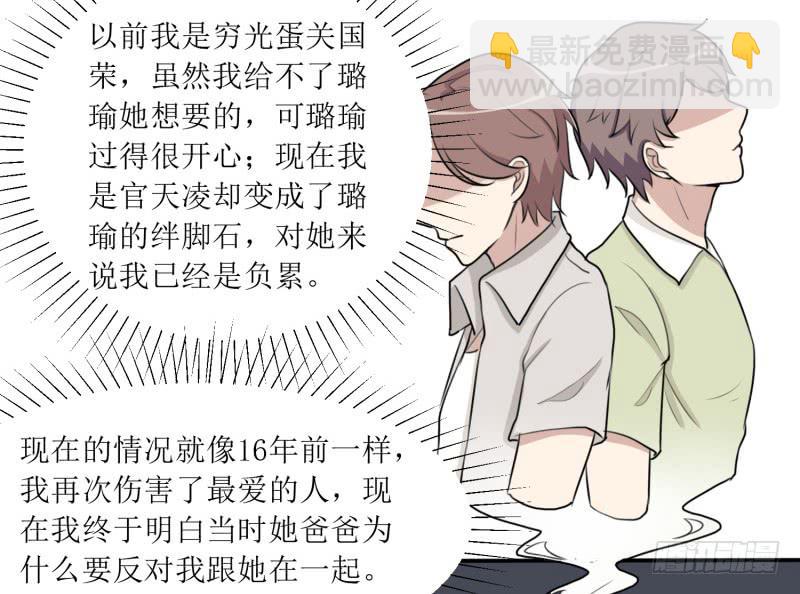 都是我的错(1/2)-第157话