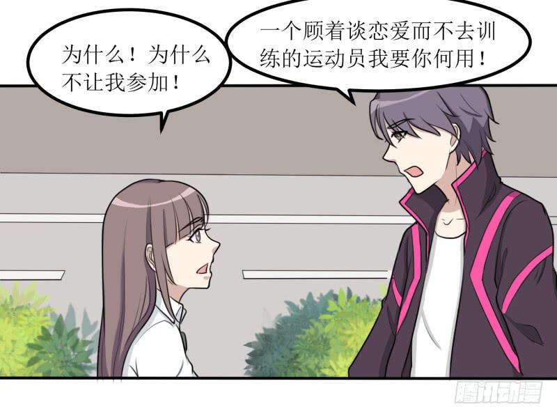 都是我的错(1/2)-第157话
