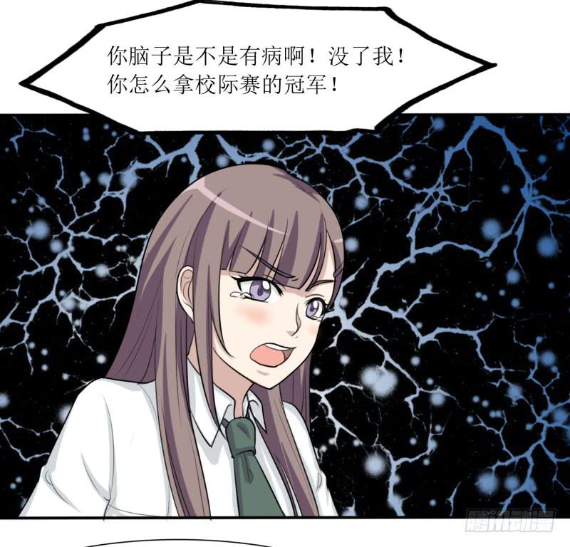 都是我的错(1/2)-第157话