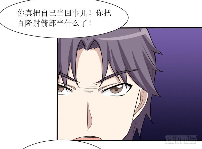 都是我的错(1/2)-第157话