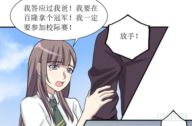 都是我的错(1/2)-第157话