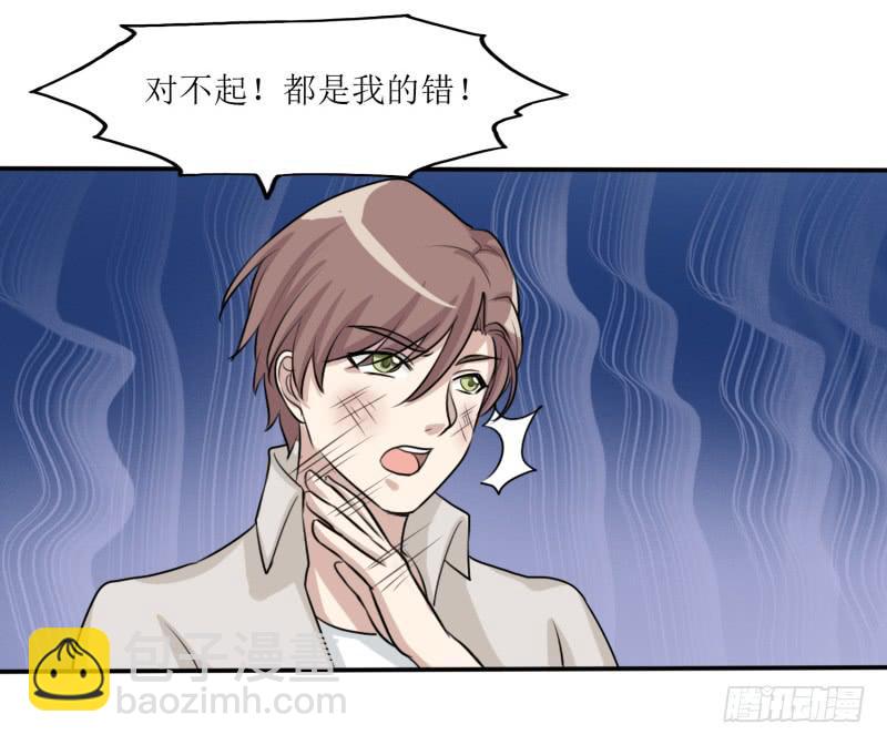 都是我的错(1/2)-第157话