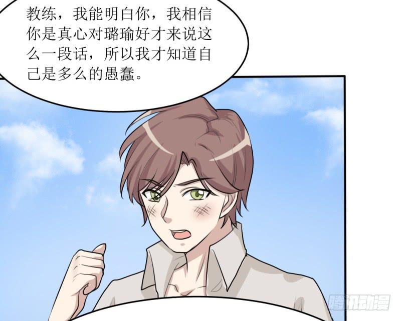 都是我的错(1/2)-第157话