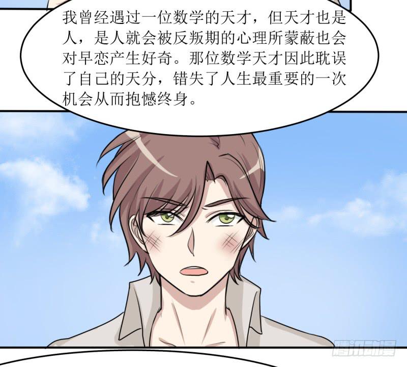 都是我的错(1/2)-第157话