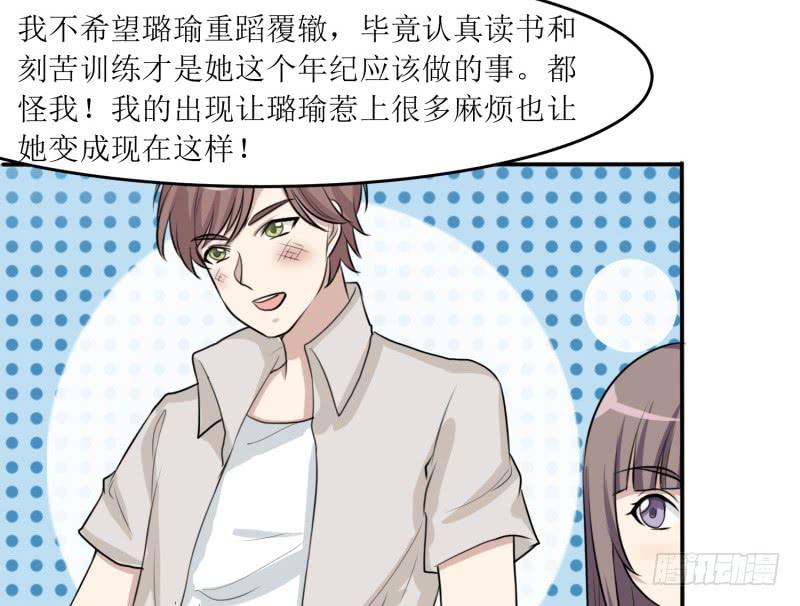 都是我的错(1/2)-第157话