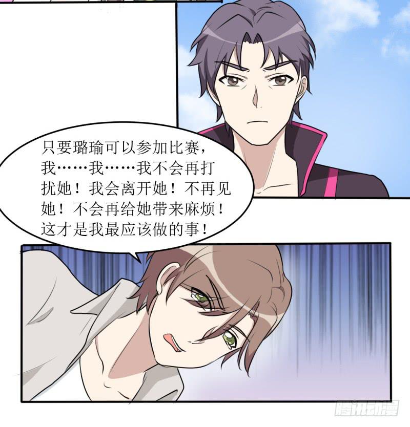 都是我的错(1/2)-第157话