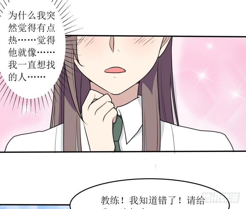 都是我的错(1/2)-第157话